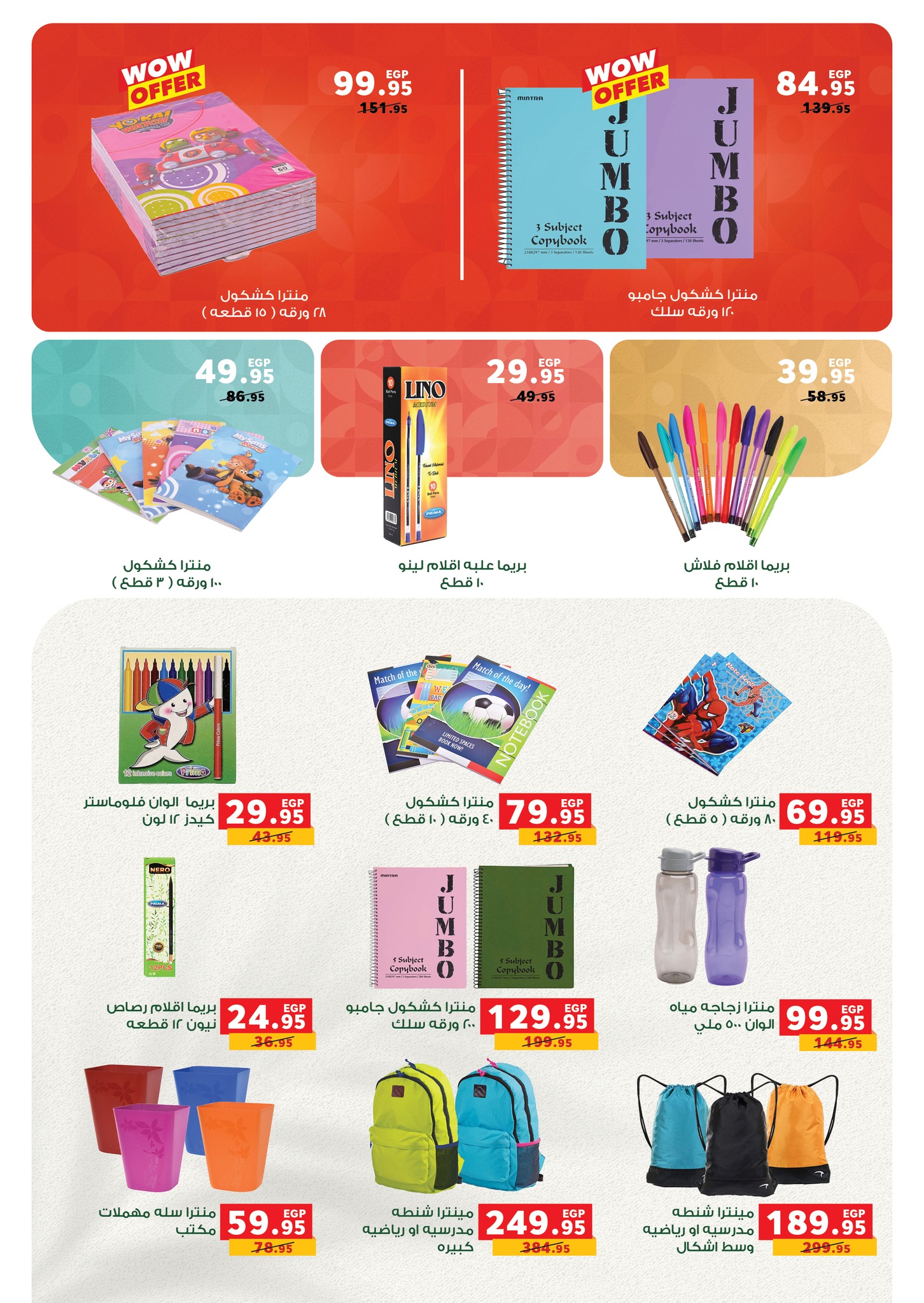 panda offers from 30sep to 4sep 2025 عروض بنده من 30 سبتمبر حتى 4 سبتمبر 2025 صفحة رقم 48